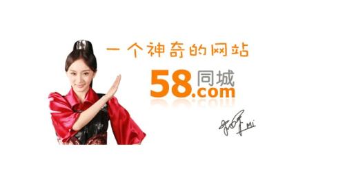 58同城频遭Appstore下架的背后:疑似刷榜