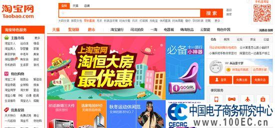 淘宝网被用户投诉