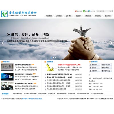 六三网联,丹江口六三网联,广东顺创律师事务所